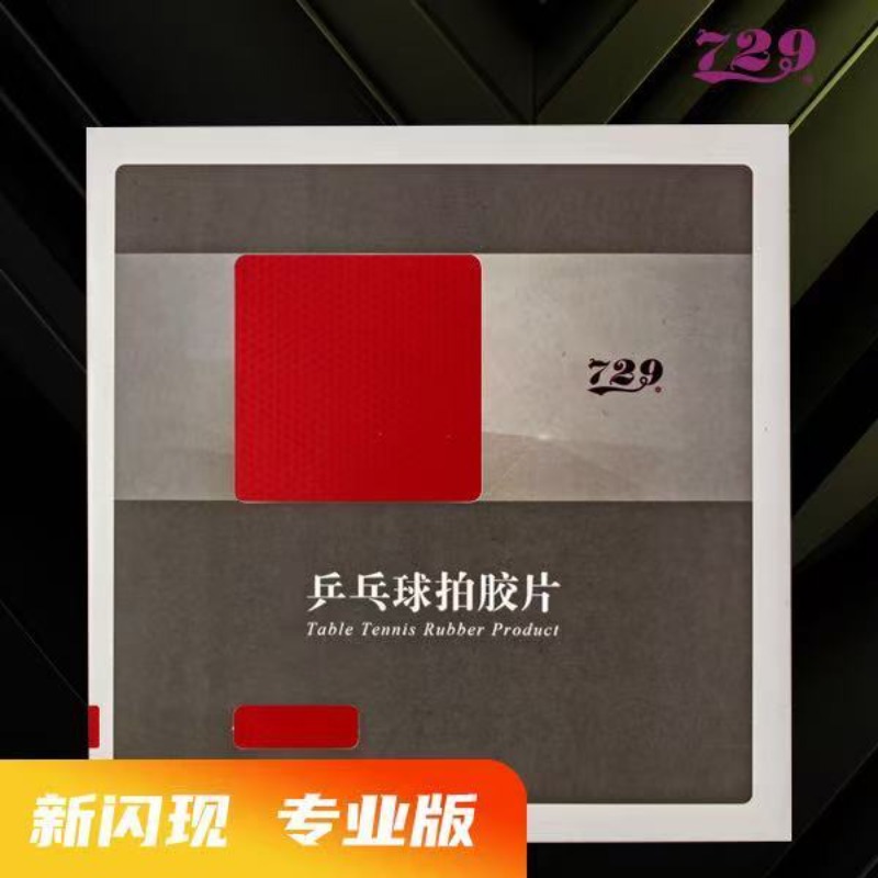 Table Tennis League - 729 Flash Set Rubber Special Astringent