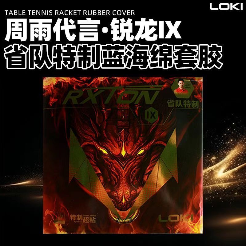 LOKI RXTON 9 Provincial Team S – Table Tennis League recenzja i cena