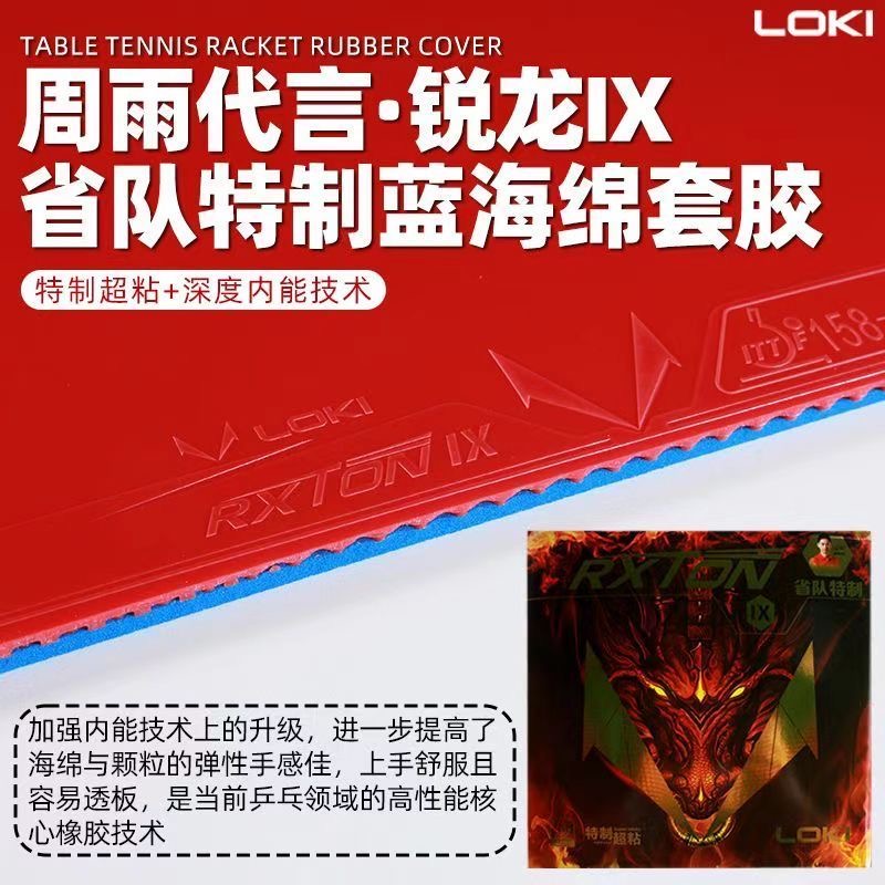 LOKI RXTON 9 Provincial Team S – Table Tennis League recenzja i cena